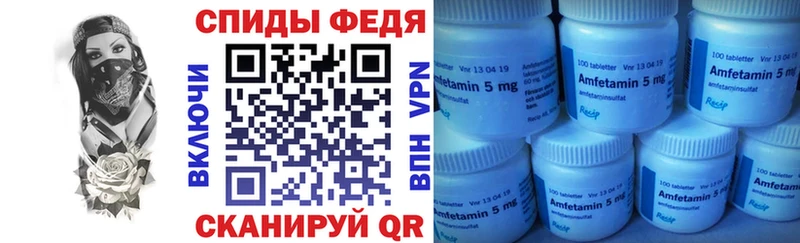 Амфетамин 97%  где купить   Нефтекумск 