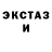 Экстази mix Kacage