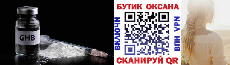 продажа наркотиков Нефтекумск Бутират бутандиол