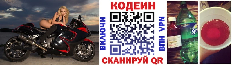 Codein напиток Lean (лин)  Нефтекумск 