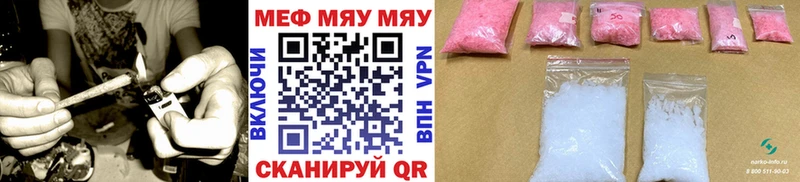 МЯУ-МЯУ кристаллы  darknet Telegram  Нефтекумск 