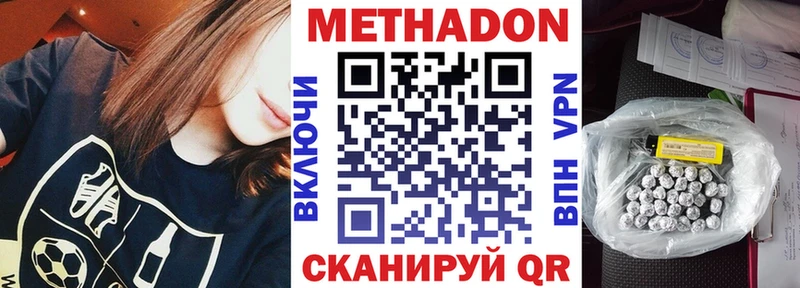 Метадон белоснежный  Нефтекумск 