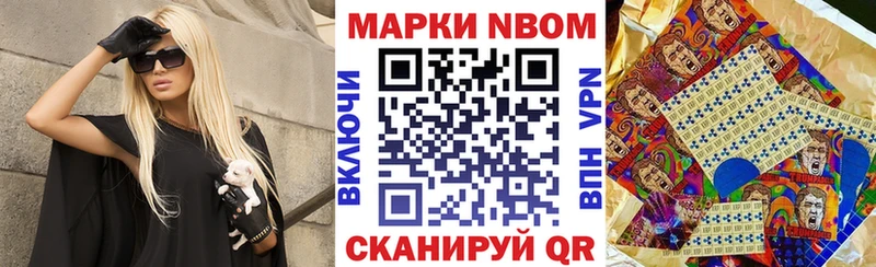 Марки NBOMe 1500мкг  Нефтекумск 